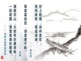 第24课《唐诗三首：石壕吏》课件（共28张PPT）2021-2022学年部编版语文八年级下册
