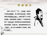 第24课《唐诗三首：石壕吏》课件（共28张PPT）2021-2022学年部编版语文八年级下册