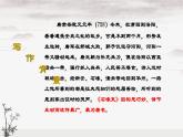 第24课《唐诗三首：石壕吏》课件（共28张PPT）2021-2022学年部编版语文八年级下册