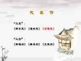 第24课《唐诗三首：石壕吏》课件（共28张PPT）2021-2022学年部编版语文八年级下册
