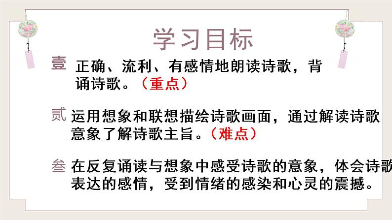 第三单元课外古诗词诵读《子衿》课件（共23张PPT）2021-2022学年部编版语文八年级下册第4页