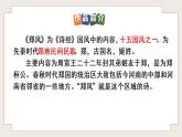 第三单元课外古诗词诵读《子衿》课件（共23张PPT）2021-2022学年部编版语文八年级下册