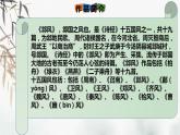 第三单元课外古诗词诵读《式微》课件（共17张PPT）2021-2022学年部编版语文八年级下册