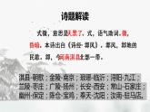 第三单元课外古诗词诵读《式微》课件（共17张PPT）2021-2022学年部编版语文八年级下册