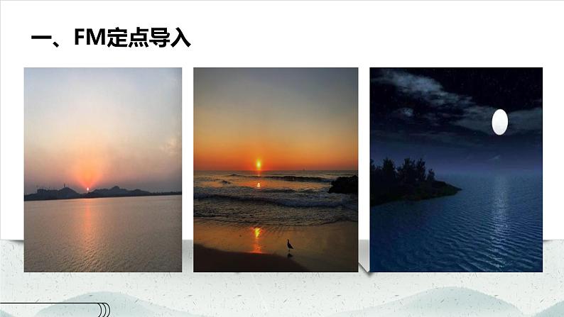 第三单元课外古诗词诵读《望洞庭湖赠张丞相》课件（共26张PPT）2021-2022学年部编版语文八年级下册第1页