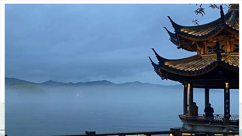 第三单元课外古诗词诵读《望洞庭湖赠张丞相》课件（共26张PPT）2021-2022学年部编版语文八年级下册第2页