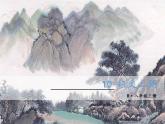 八年级上册语文课件PPT10 短文二篇
