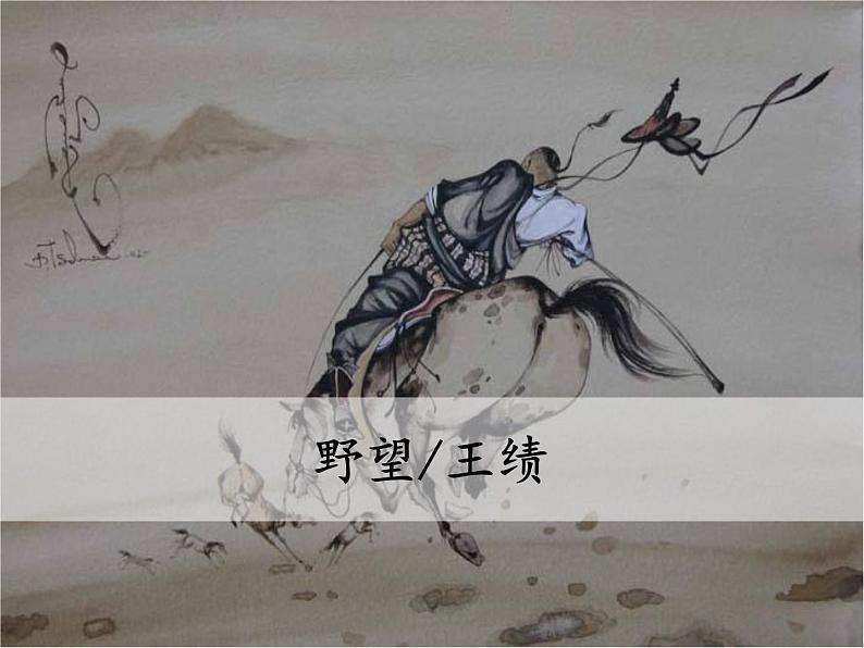 八年级上册语文课件PPT12 唐诗五首02