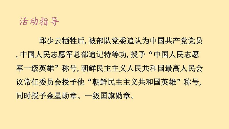 人教语文 8年级下册课件PPT人教语文 7年级下册课件PPT第二单元 综合性学习第8页