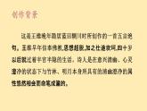 人教语文 8年级下册课件PPT人教语文 7年级下册课件PPT第三单元 课外古诗词诵读