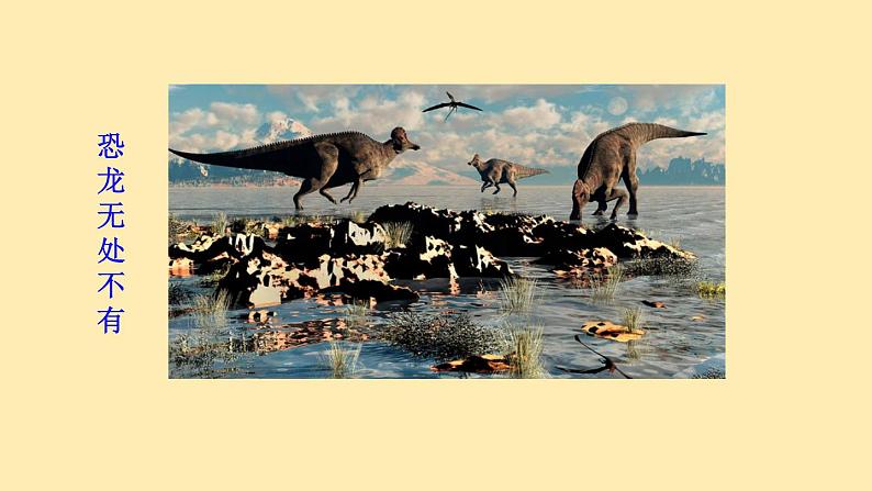 人教语文 8年级下册课件PPT第二单元  6  阿西莫夫短文两篇  第一课时  教学课件第5页