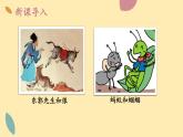 人教语文 7年级上册课件PPT22 寓言四则