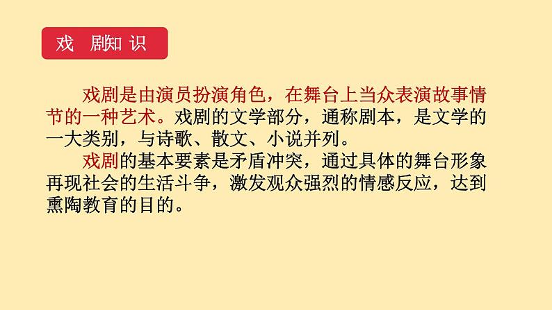 人教语文 9年级下册课件PPT第五单元 17 屈原 教学课件第8页