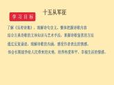 人教语文 9年级下册课件PPT第六单元 24 诗词曲五首 教学课件