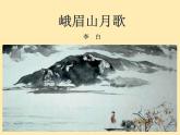 人教語(yǔ)文 7年級(jí)上教案課件PPT課外古詩(shī)詞誦讀