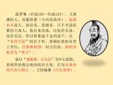 人教語文 7年級上教案課件PPT22 寓言四則