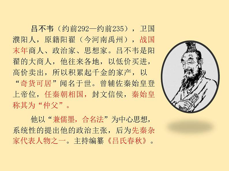 人教语文 7年级上教案课件PPT22 寓言四则04