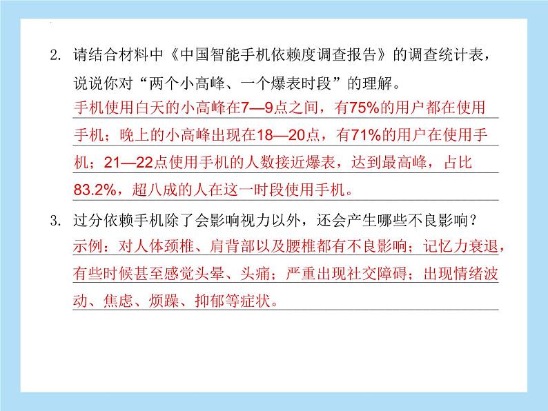 专题一非连续性文本阅读社会热点文化风物课件2022年中考语文二轮复习第8页