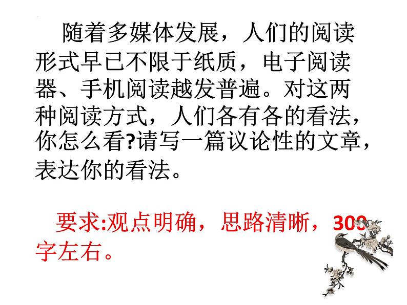 2022年中考语文复习：议论文写作课件（23张PPT）第4页