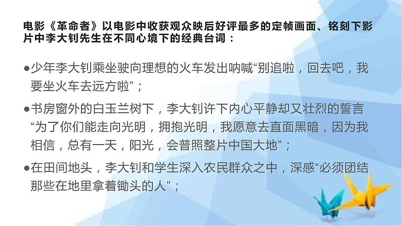 2022年中考语文作文专项复习备考：理想主题课件（共38张PPT)第7页