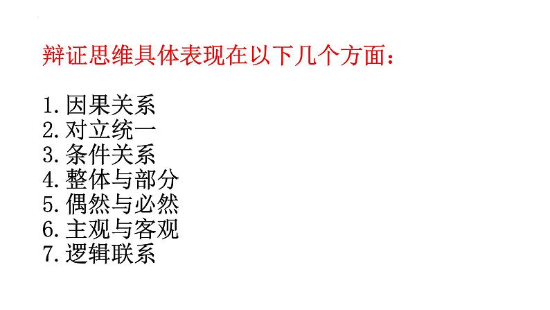 2022年中考作文写作指导：关系型作文审题立意训练课件（共28张PPT）04