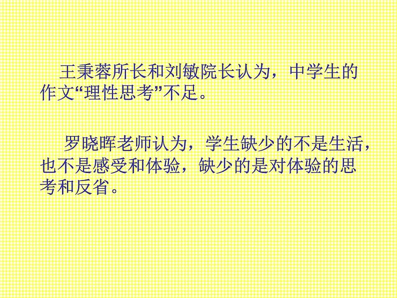 2022年中考语文专题复习-材料作文写作指导课件（共61页）第5页