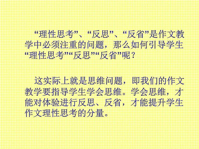 2022年中考语文专题复习-材料作文写作指导课件（共61页）第6页