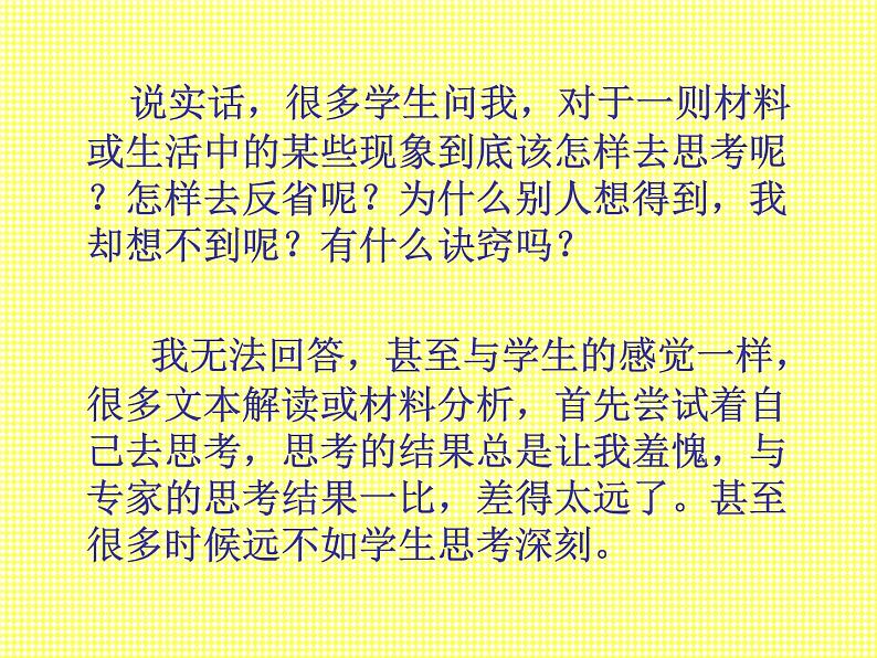 2022年中考语文专题复习-材料作文写作指导课件（共61页）第7页