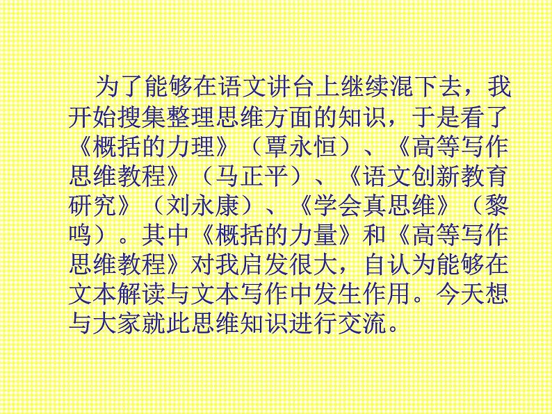 2022年中考语文专题复习-材料作文写作指导课件（共61页）第8页