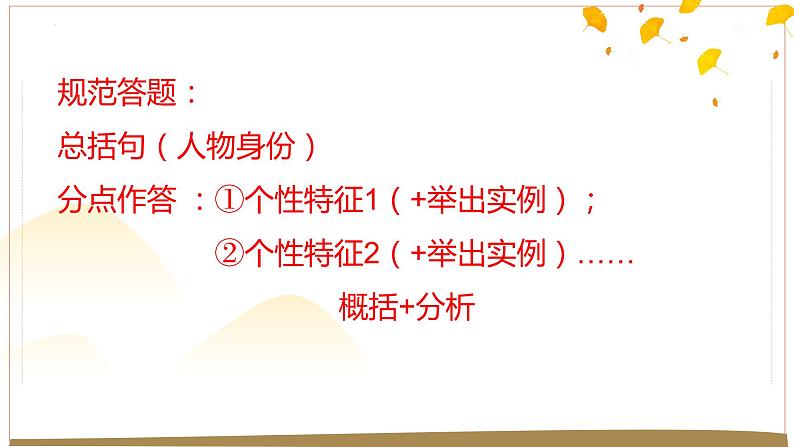 2022年中考语文专题复习-小说复习课件（18张PPT）第8页