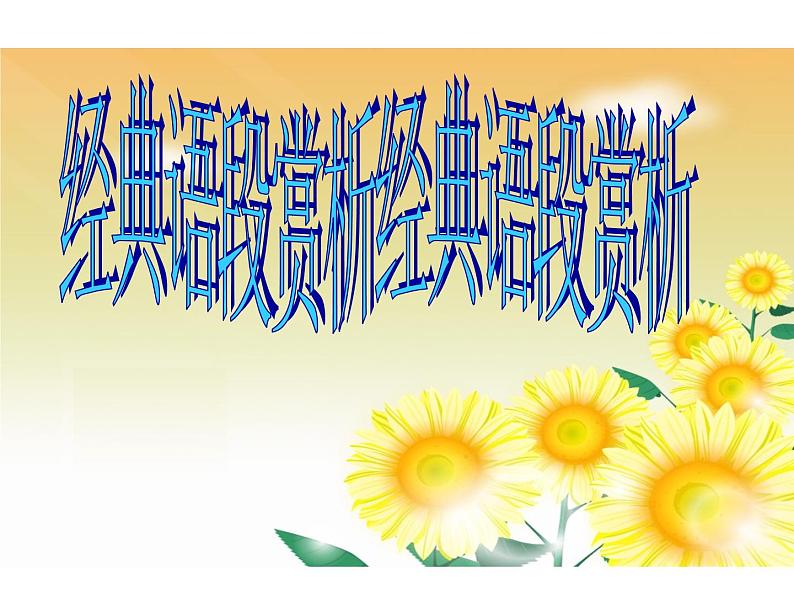 让心灵说话——心里描写指导课件PPT第6页