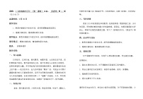 2021学年2 济南的冬天教案