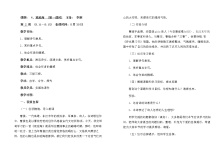 初中语文人教部编版七年级上册观沧海教学设计0