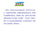 20 曹刿论战课件PPT