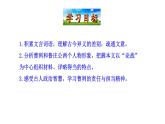 20 曹刿论战课件PPT