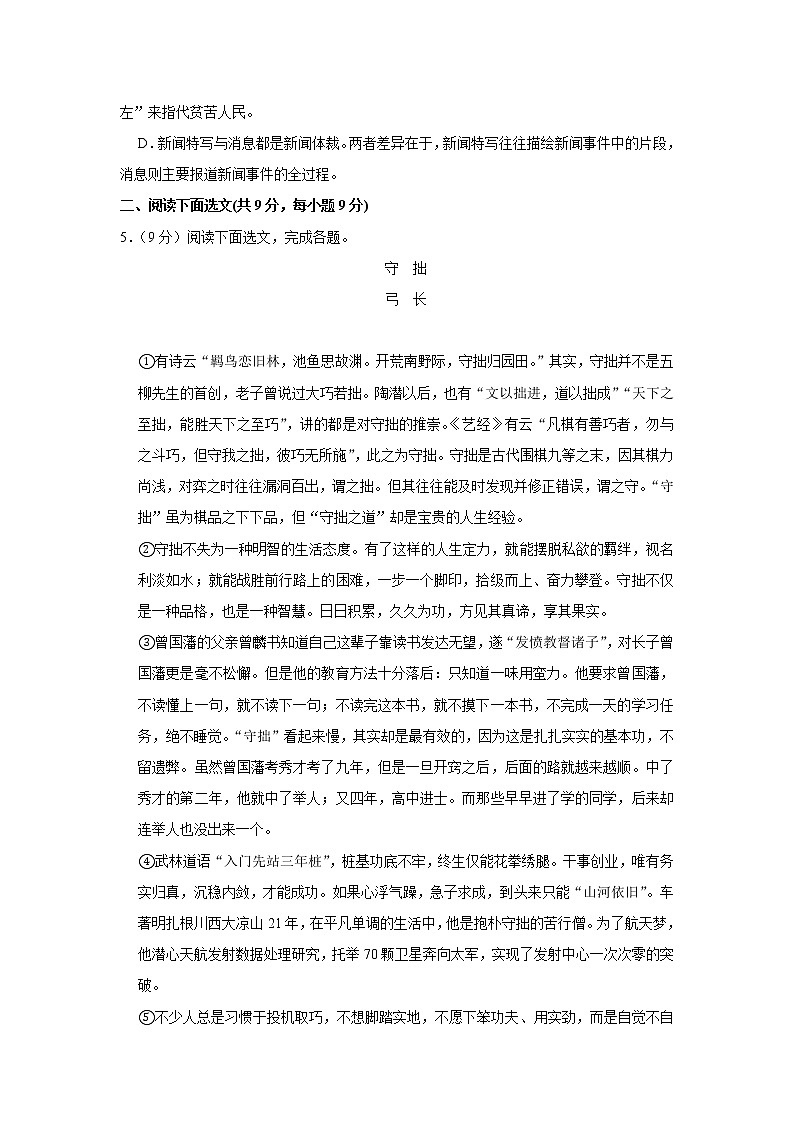 2020年四川省南充市中考语文试卷02