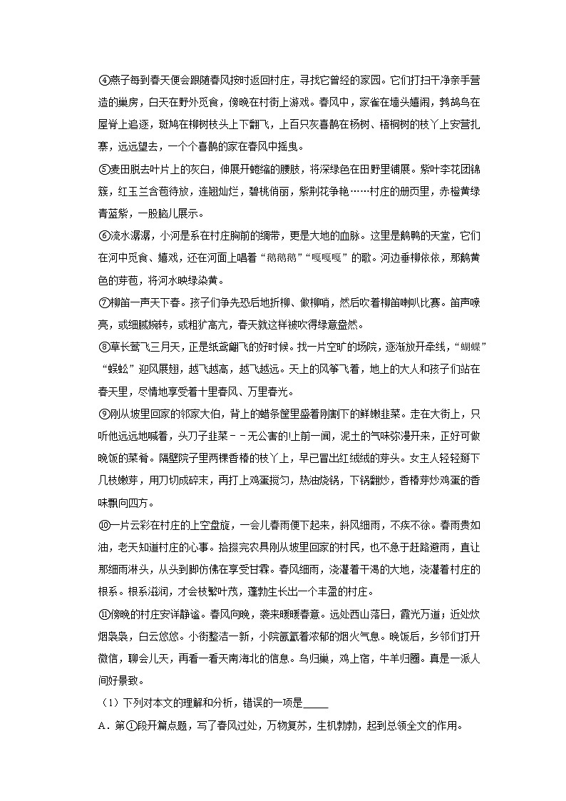 2020年贵州省遵义市中考语文试卷03