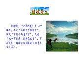 九年级下册  15﹡ 无 言 之 美 课件