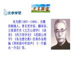 九年级下册  15﹡ 无 言 之 美 课件