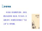 九年级下册  15﹡ 无 言 之 美 课件