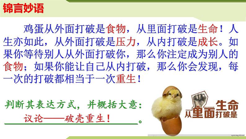 2022年中考语文专题复习-议论文阅读课件（共60页）第1页