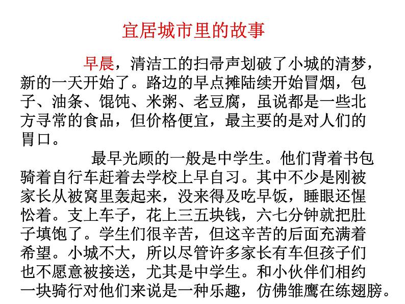 中考语文--记叙文写作技巧 第七讲 文章结构 课件第7页