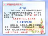 中考语文--【2022作文专题】记叙文写作技巧 第三讲：几种常用的开头、结尾 课件