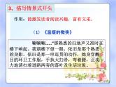中考语文--【2022作文专题】记叙文写作技巧 第三讲：几种常用的开头、结尾 课件