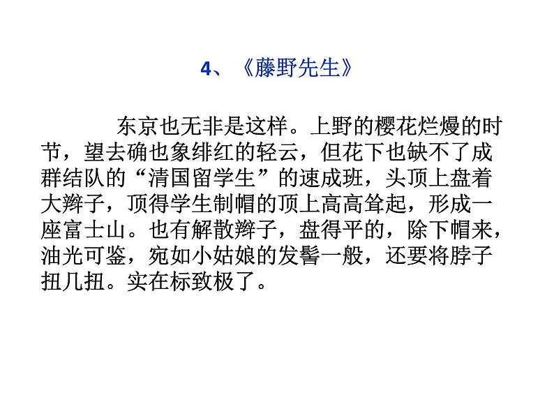 中考语文--【2022作文专题】记叙文写作技巧 第三讲：几种常用的开头、结尾 课件第7页