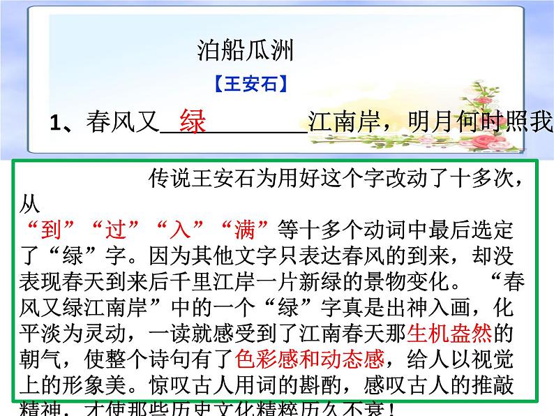 中考语文--记叙文写作技巧 第五讲：提升语言表达能力 课件05