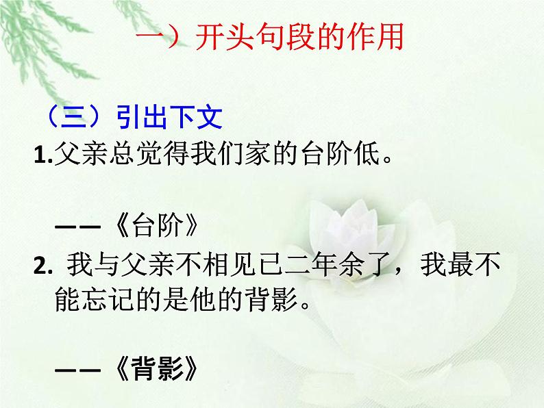 中考语文--记叙文考点专题训练 考点四：阅读语段，概括分析 课件第6页