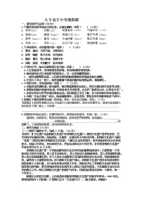 2022年四川省自贡市中考语文模拟试题