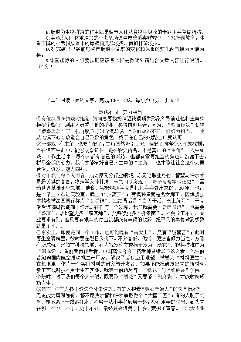 2022年四川省自贡市中考语文模拟考试题第3页