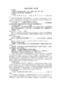 2022年中考语文二轮专题复习：议论文阅读 (1)